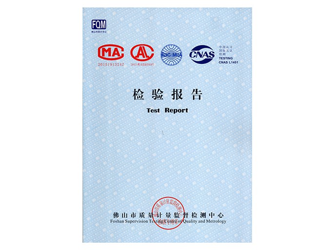 喜有沃產品檢驗報告