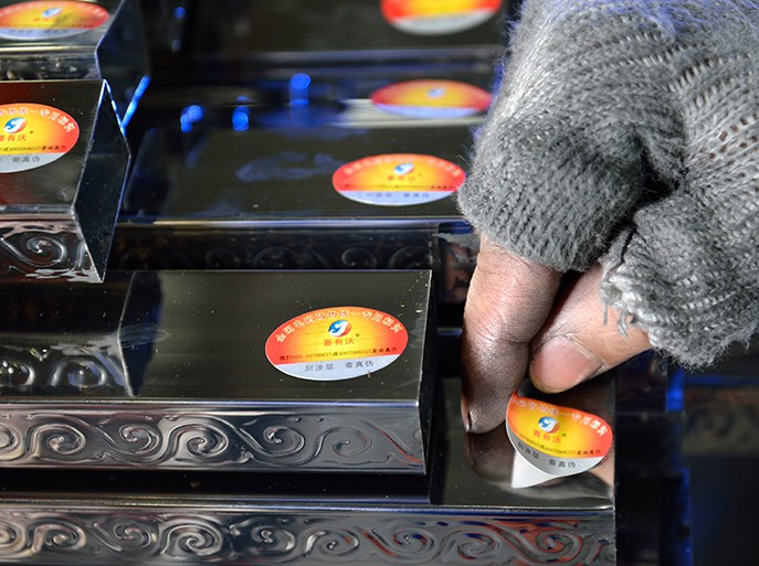 喜有沃不銹鋼管防偽標簽 喜有沃不銹鋼管防偽標簽