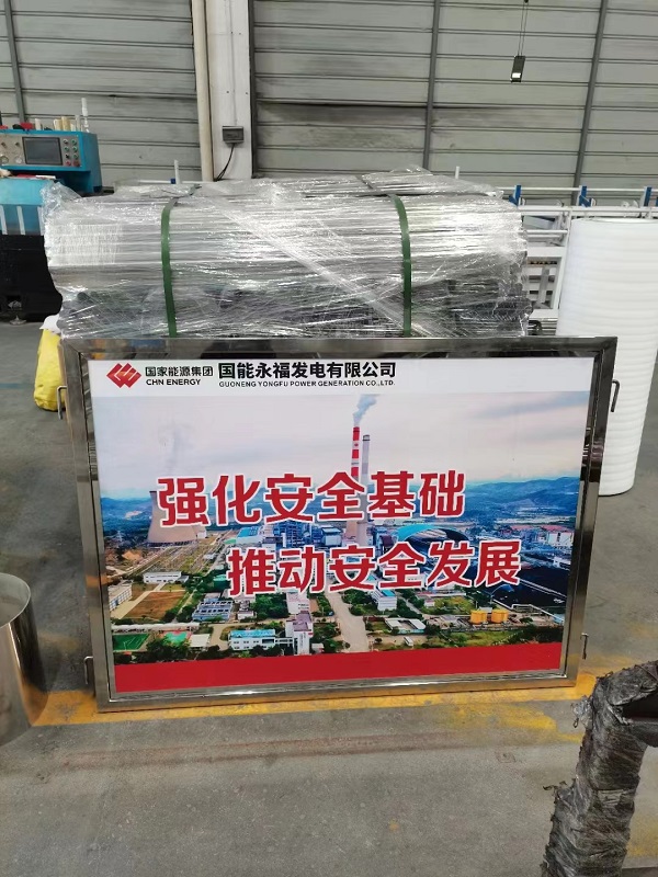 不銹鋼活動護欄案例——國能永福發電有限公司