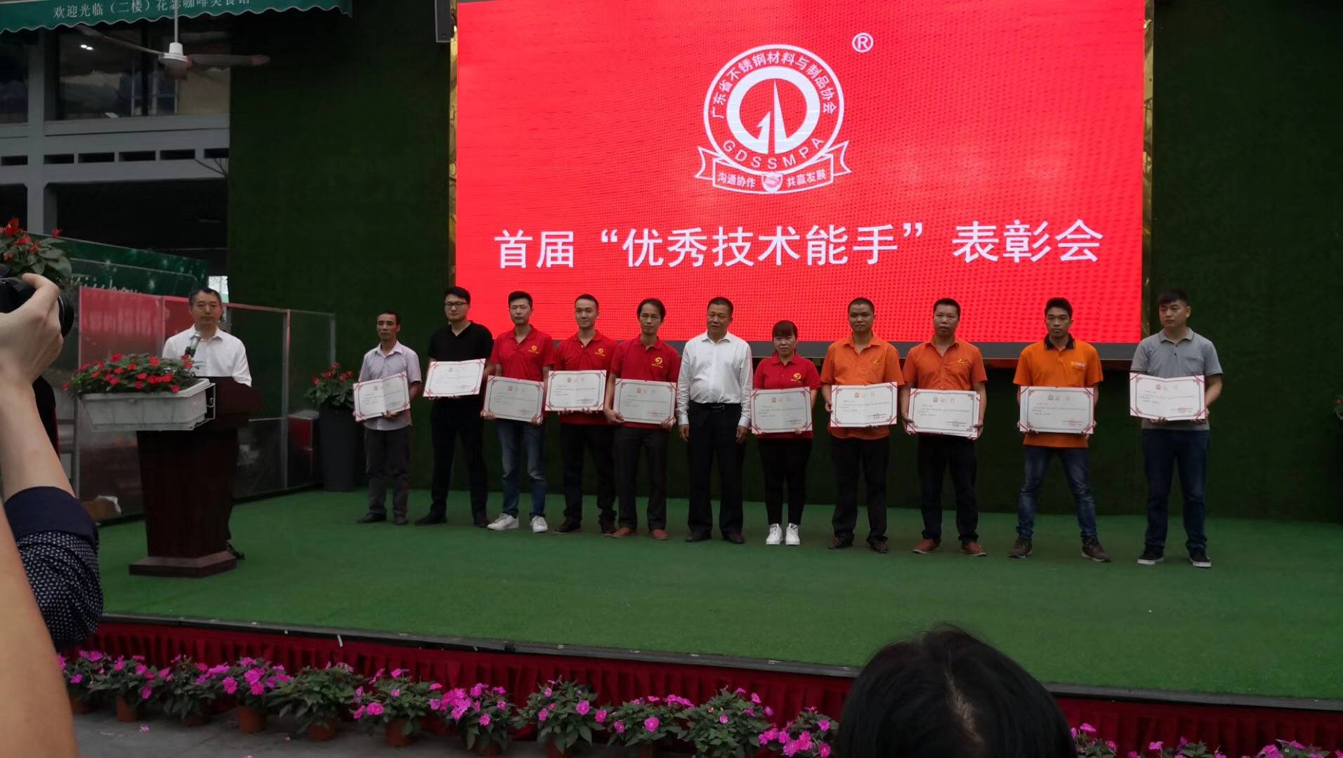 廣東優秀技術能手.jpg
