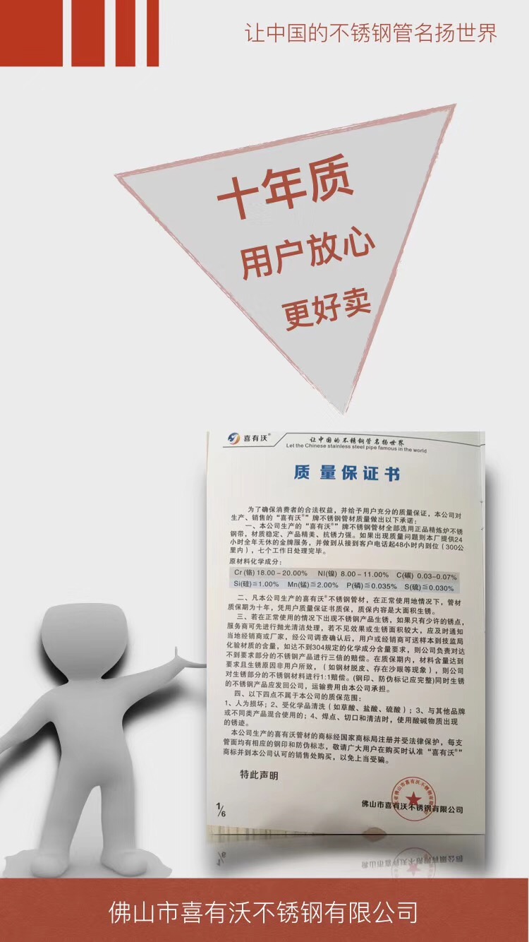 不銹鋼工程材料質保書.jpg