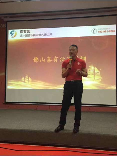 佛山喜有沃不銹鋼管廠董事長(zhǎng)單國(guó)喜 佛山喜有沃不銹鋼管廠董事長(zhǎng)單國(guó)喜