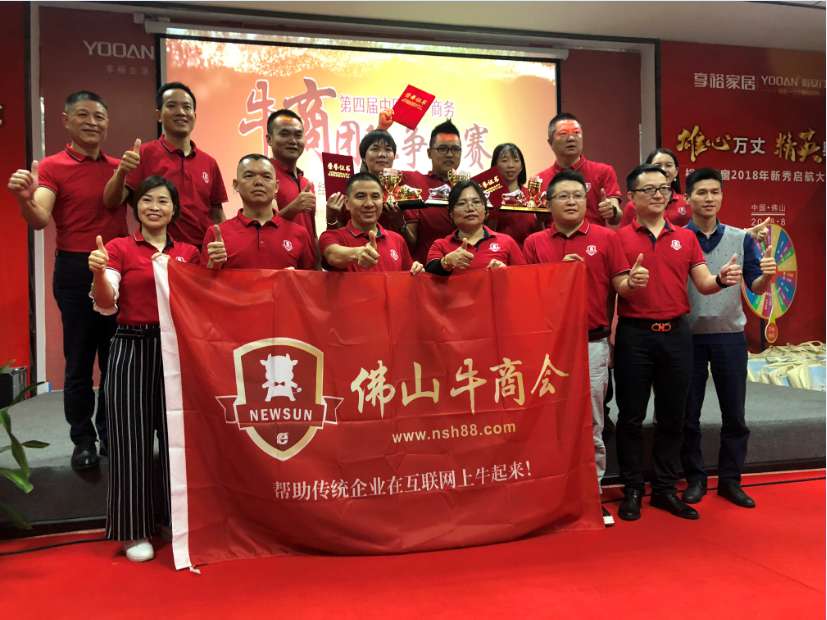 佛山牛商會(huì) 佛山牛商會(huì)