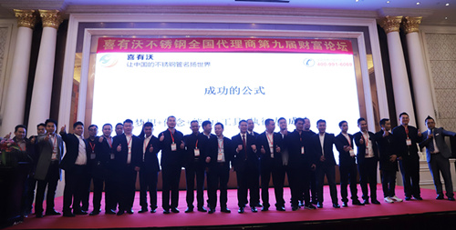 佛山南海不銹鋼管廠優秀家人