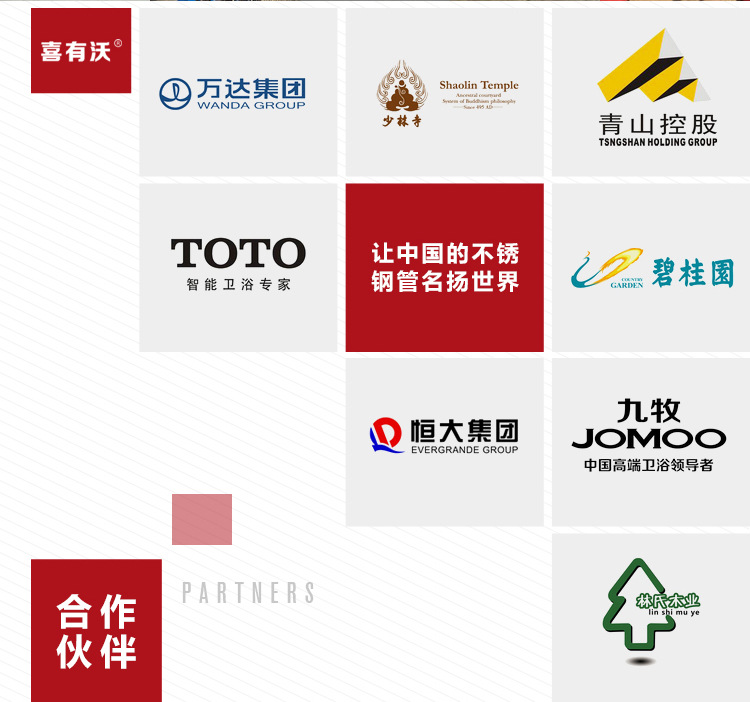 客戶案例 客戶案例