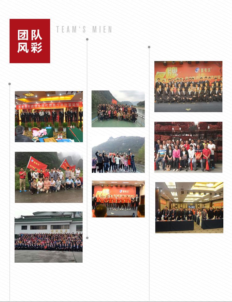 員工風采 員工風采