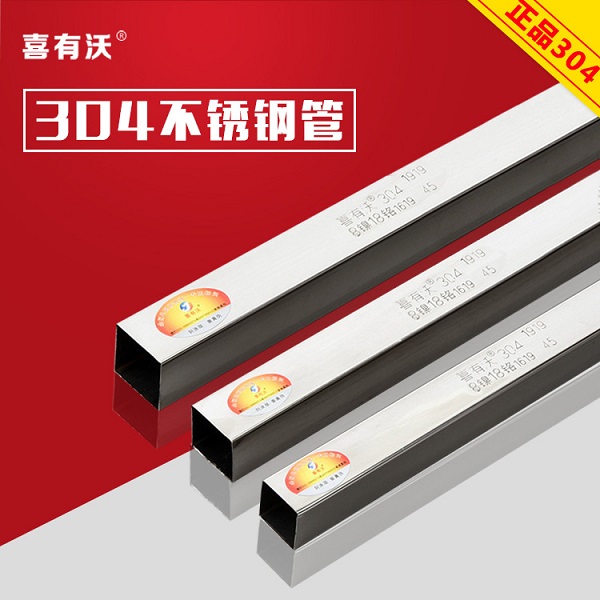 <a href='/xyw304bxgg.htm' class='keys' title='點(diǎn)擊查看關(guān)于304不銹鋼管的相關(guān)信息' target='_blank'>304不銹鋼管</a> 304不銹鋼管