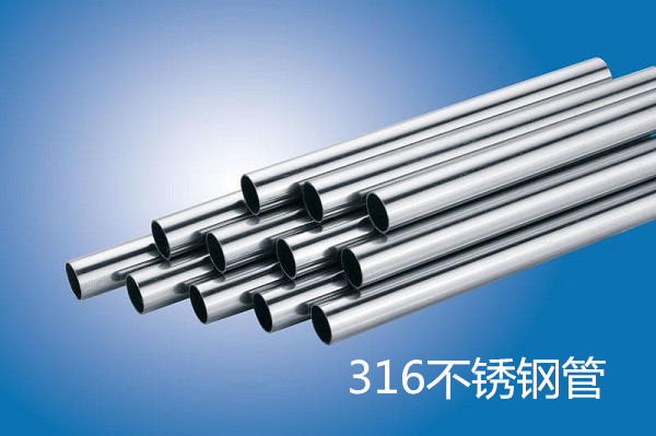 <a href='/xyw316bxgg.htm' class='keys' title='點(diǎn)擊查看關(guān)于316不銹鋼管的相關(guān)信息' target='_blank'>316不銹鋼管</a>