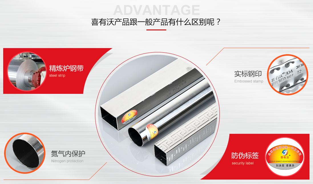 不銹鋼管品牌優勢