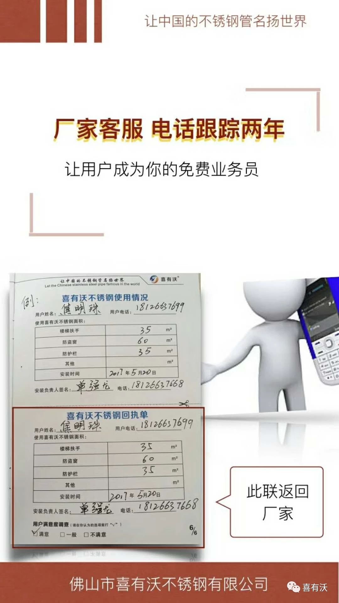 不銹鋼管廠家質保服務書