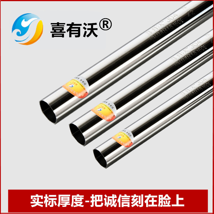 <a href='/xyw304bxgg.htm' class='keys' title='點擊查看關于304不銹鋼管的相關信息' target='_blank'>304不銹鋼管</a> 304不銹鋼管