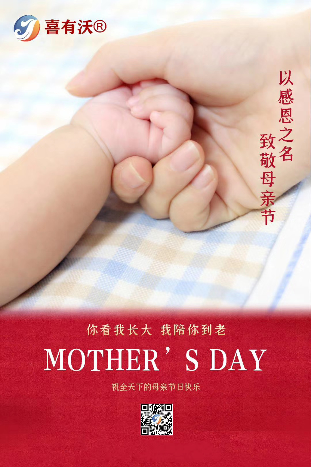 不銹鋼管廠家祝愿天下母親節日快樂