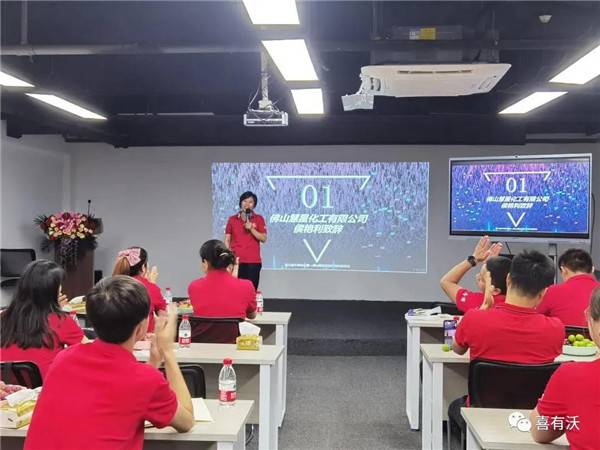 慧星化工侯總致辭 慧星化工侯總致辭