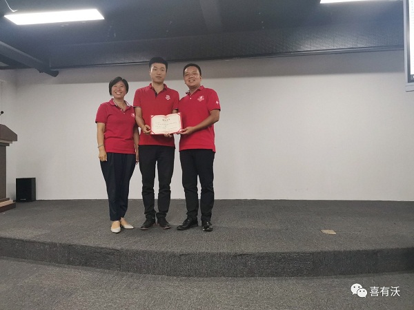 喜有沃貢獻(xiàn)獎(jiǎng) 喜有沃貢獻(xiàn)獎(jiǎng)