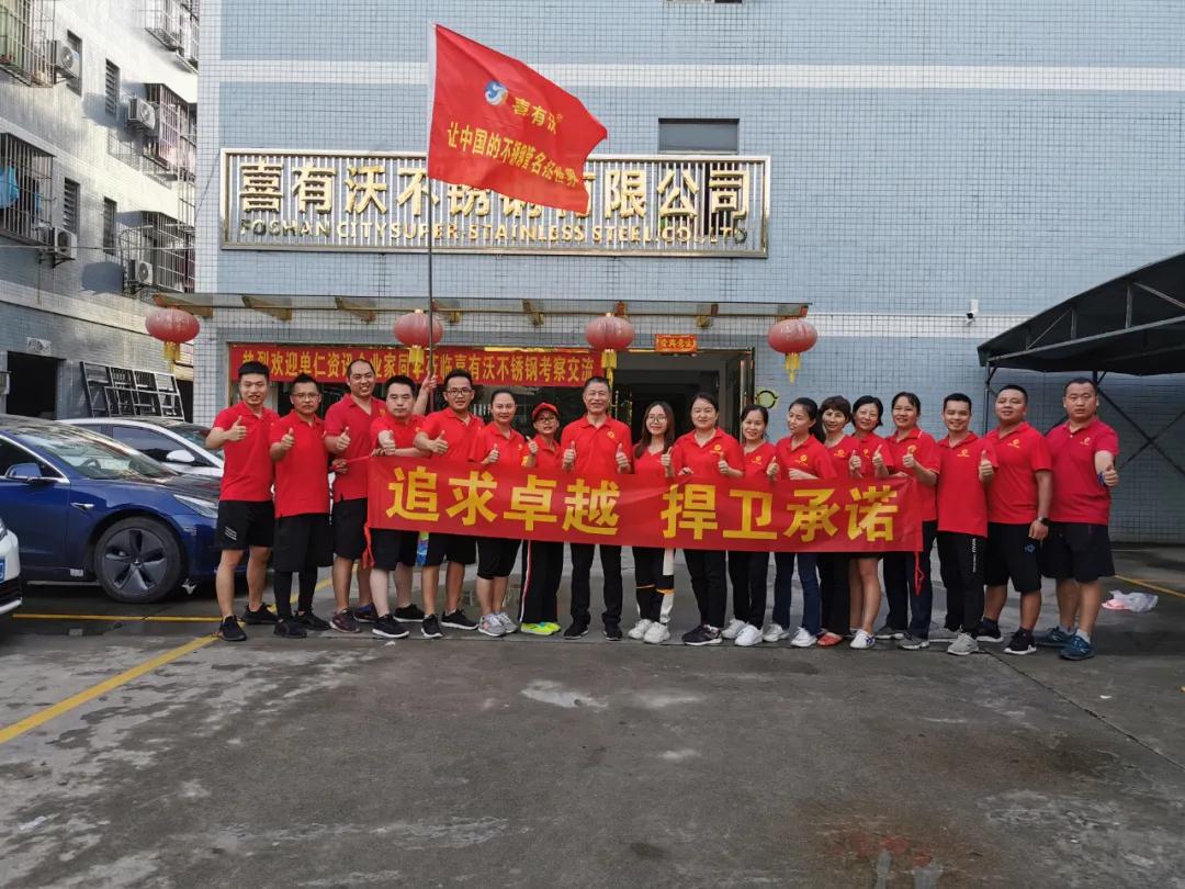 喜有沃營銷團隊 喜有沃營銷團隊