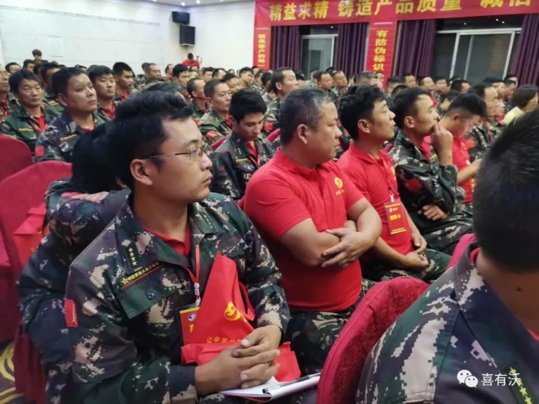 蓄能再出發——喜有沃北方代理商財富論壇圓滿成功