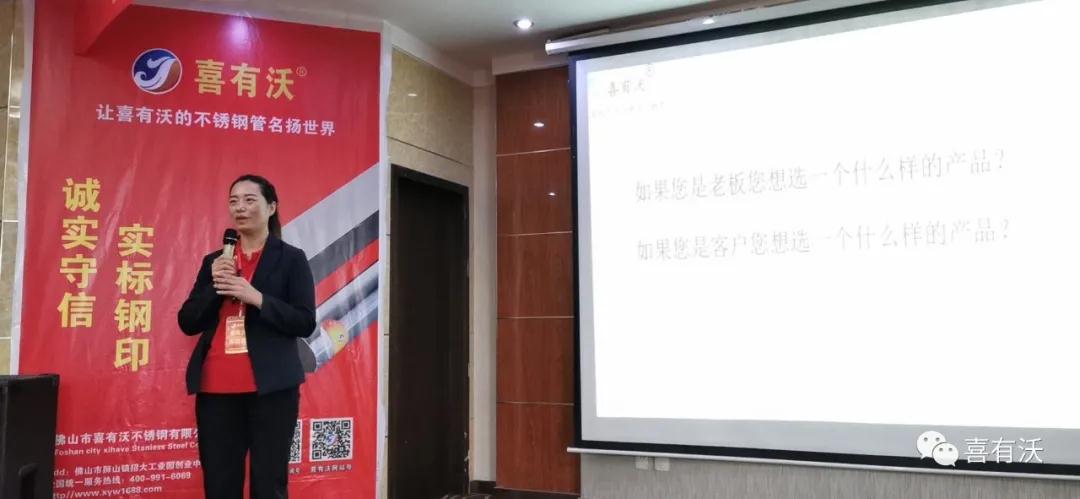 蓄能再出發——喜有沃北方代理商財富論壇圓滿成功