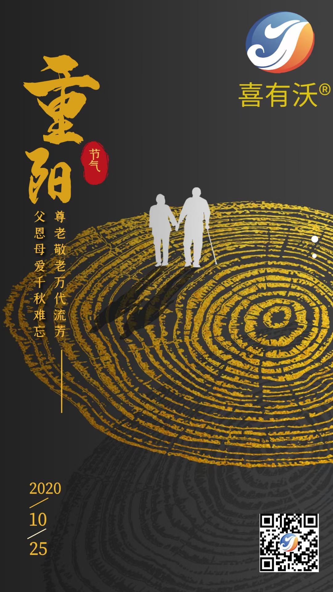 喜有沃304<a href='/index.aspx' class='keys' title='點(diǎn)擊查看關(guān)于不銹鋼管廠家的相關(guān)信息' target='_blank'>不銹鋼管廠家</a>|不忘傳統(tǒng) 情暖重陽