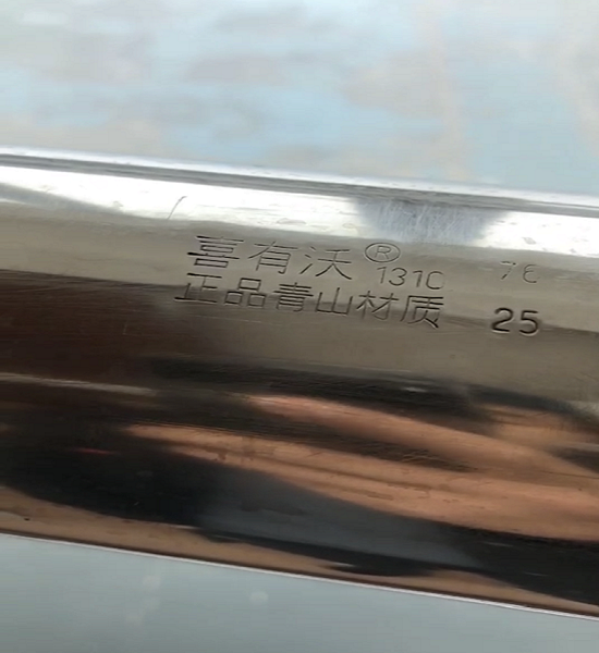 喜有沃201不銹鋼管工程案例回訪 喜有沃201不銹鋼管工程案例回訪