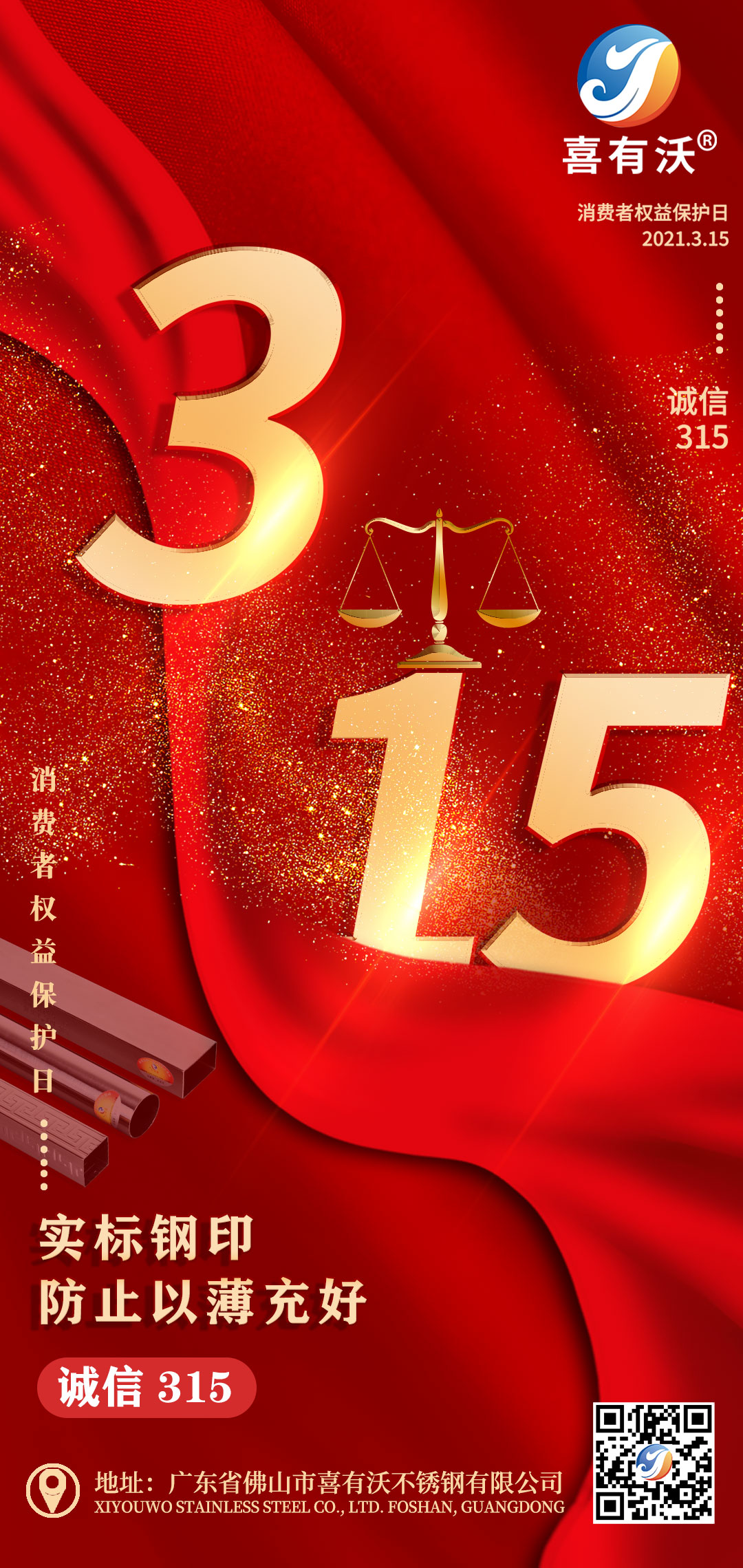 <a href='/index.aspx' class='keys' title='點擊查看關于不銹鋼管廠家的相關信息' target='_blank'>不銹鋼管廠家</a>帶你了解作為消費者如何維權！