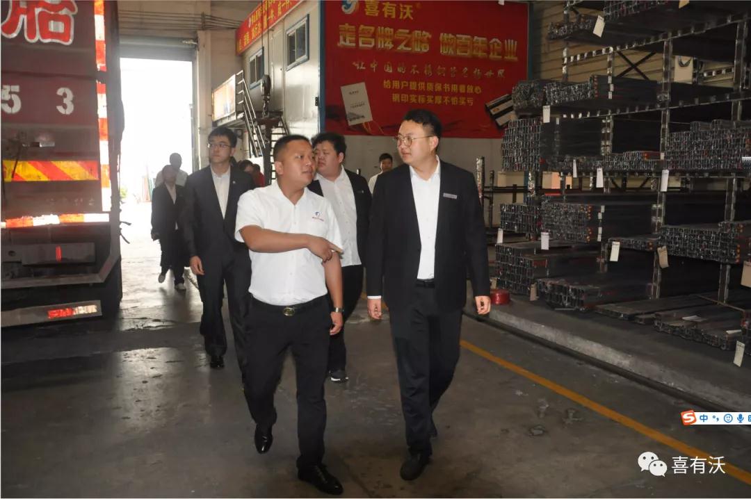 鄭聲遠總經理及精英團隊蒞臨喜有沃不銹鋼參觀指導