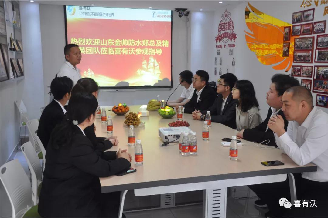 鄭聲遠總經理及精英團隊蒞臨喜有沃不銹鋼參觀指導