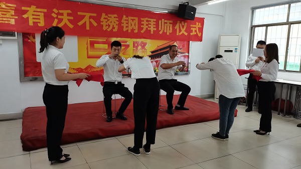 拜師傅,為傳承,促成長——喜有沃拜師儀式圓滿成功 拜師傅,為傳承,促成長——喜有沃拜師儀式圓滿成功