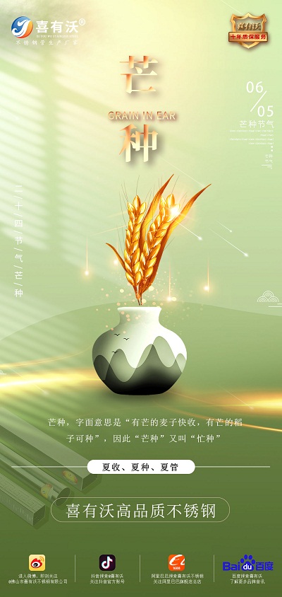 <a href='/index.aspx' class='keys' title='點擊查看關于不銹鋼管廠家的相關信息' target='_blank'>不銹鋼管廠家</a>|愿你芒有所獲，忙有所得