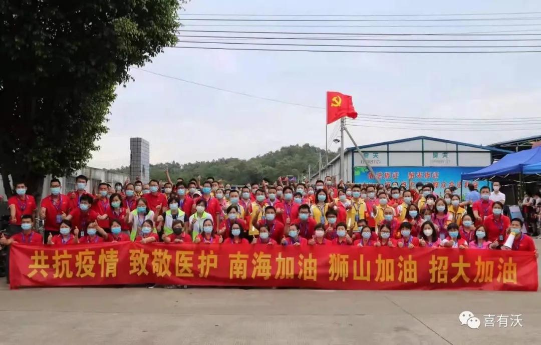 抗疫志愿者 抗疫志愿者